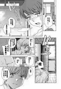 [Tsukino Jyogi] ♭38℃ Loveberry Twins❤ [Chinese] [2D漢化組]