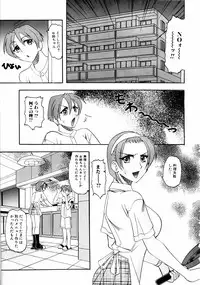 Jun-Ai Kajitsu 2002-11