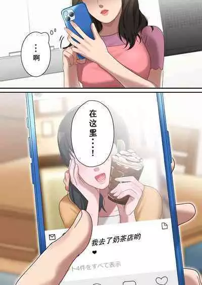 Musuko o Dokusen Suru Haha