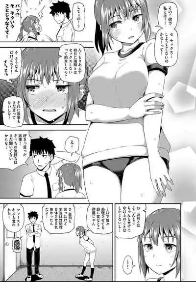 Osananajimi wa Ore no Senzoku Okuchi Maid 1-5