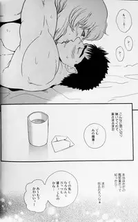 (SUPER23) [Killer Bambi (Matsumoto Inaki)] Toxic (Berserk)