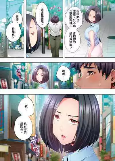 Nemureru Uchi no Bijo | 陷入沉睡的美女