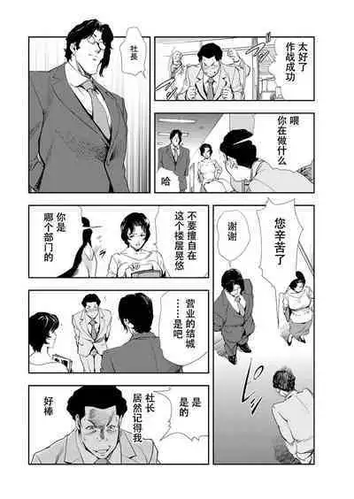 肉秘書・友紀子 Vol.10