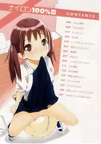 [Nylon] Nylon 100% Ch. 1, 3-4 [English]