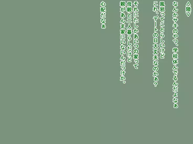 Saki to Riku to Tagosaku