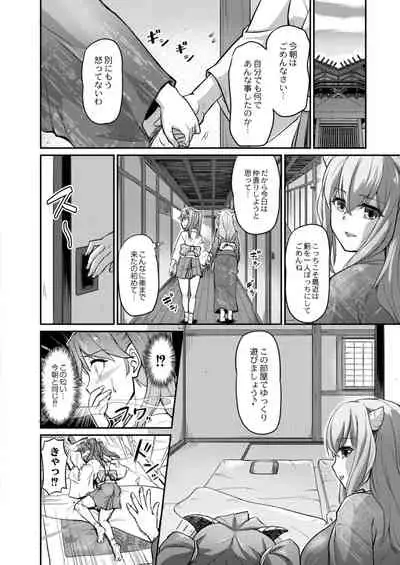 COMIC Reboot Vol. 12 [Digital]