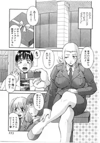 [Kawamori Misaki] Pika Pika 2