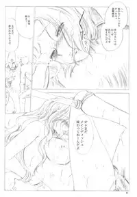 (C75)[Ikebukuro DPC] Teien no Guryuu Newaruto Kishidan