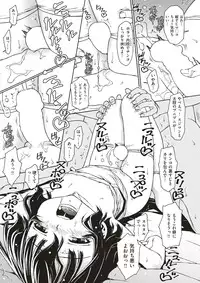 COMIC X-EROS #51 [Digital]