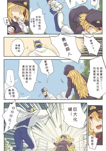 Zannen onna kanbu burakku jeneraru-san