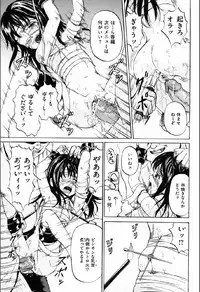 [Kawady Max] Shoujo Prison [Digital]