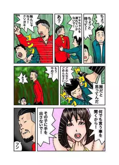 Pet no Maki-chan Sono 3