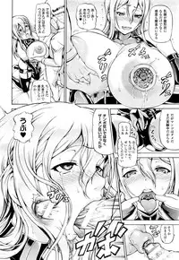 [Shiina Kazuki] Ubawarete Ataerareta Mono -Ryoujoku no Hate ni- Given in Deprived