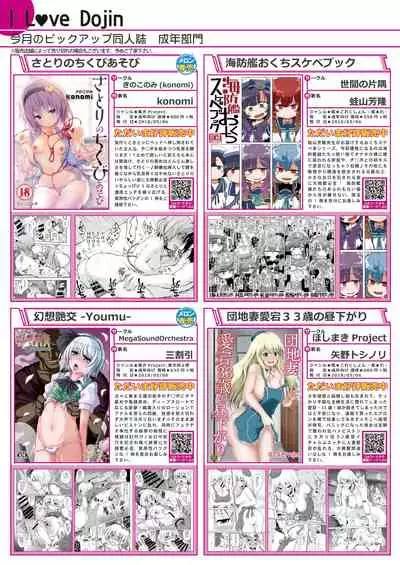 月刊うりぼうざっか店 2018年6月25日発行号