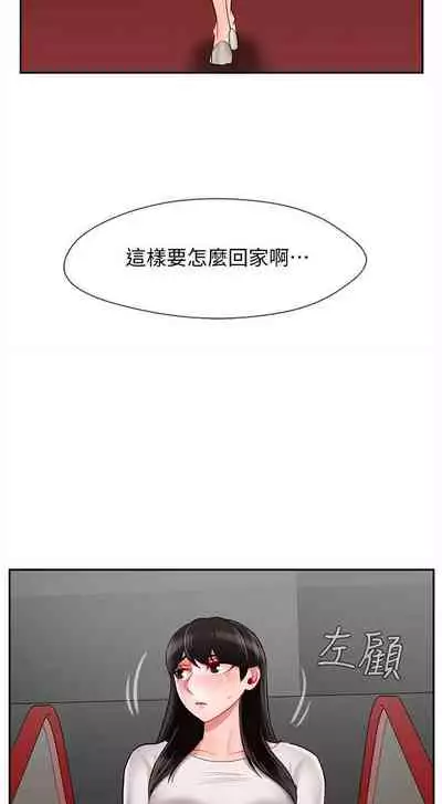 【周三连载】坏老师（作者：朴世談&福） 第1~29话