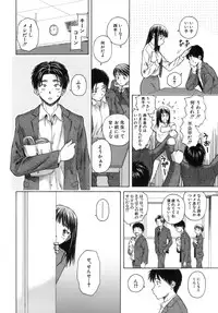 [Fuuga] Kyoushi to Seito to - Teacher and Student