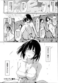 COMIC Shitsurakuten 2014-08