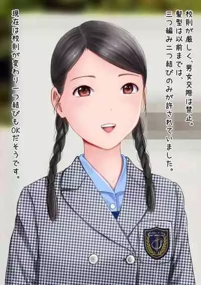 Hatsukoi Seifuku Zukan Nagasakiken no Joshiko2023