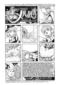 [Nekoshita-PONG]Mahou Shoujo Meruru Vol 2 [English][SMDC]