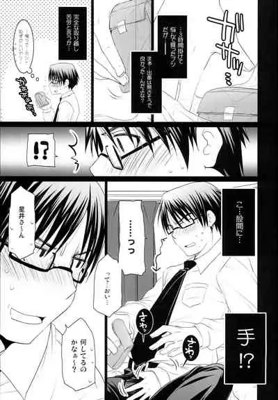 [Arisan-Antenna (Koari)] Brilliant World X-rated2 (THE IDOLM@STER)