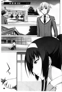 Boku wa Anata ni Wan to Naku