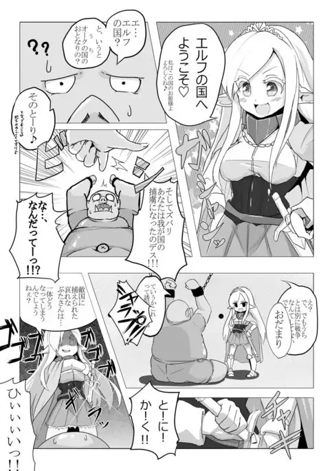 Rorierufu chanto ko tsukuri suru dake!