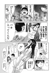 COMIC Shingeki 2014-01 [Digital]