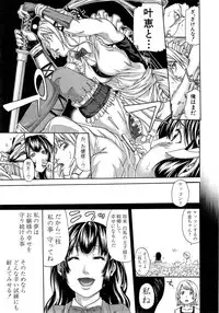 COMIC Shingeki 2014-11