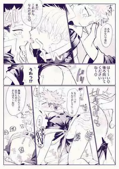 Oishiku tabete ne, Tougenkyou