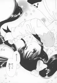 [Anthology] ~Ukagaka~ Nini Radio Comic Anthology