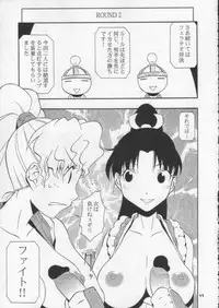 (CR30) [MANGANA (Doluta, Nishimo)] Nyan Nyan M&M (King of Fighters)