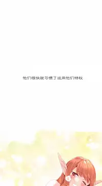 [Rozer] A World that I Rule | 我统治的世界 Ch.1-33 [Chinese]