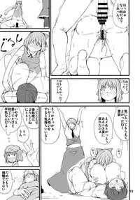 (C92) [Moeru Gomi (Ogata Hiro)] Tataite! Tsukatte! Panpanbyu! (Touhou Project)