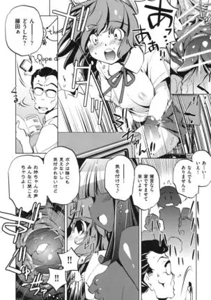 Ore no Imouto ga Seifuku de Konnani…