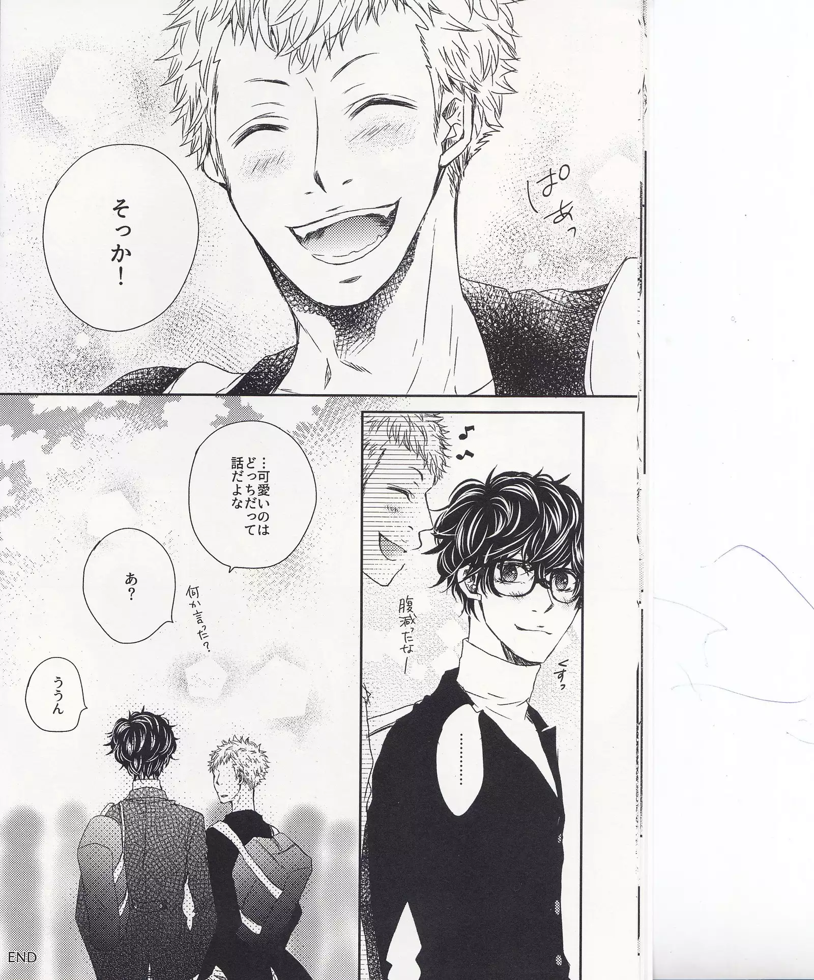 HAVE A SUPER GOOD TIME