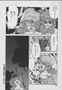 [Juubaori Mashumaro] Gehenna