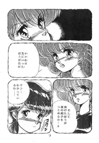 [Milklemon Kikaku (Various)] CHOCOLATE PARFAIT (Magical Emi)