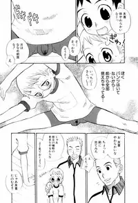 [Inaba Cozy] Oshioki