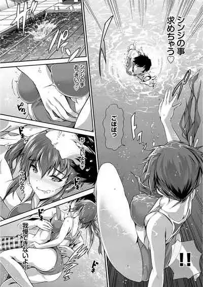 Yappari Mizugi Bishoujo ga Suki VOL. 1