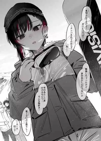 Mecha Eroi kedo Sasoi ni Nottara Hametsushisou na Ko II