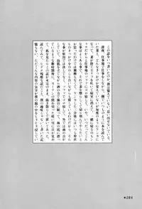 [Takashi Ishii] Maraque