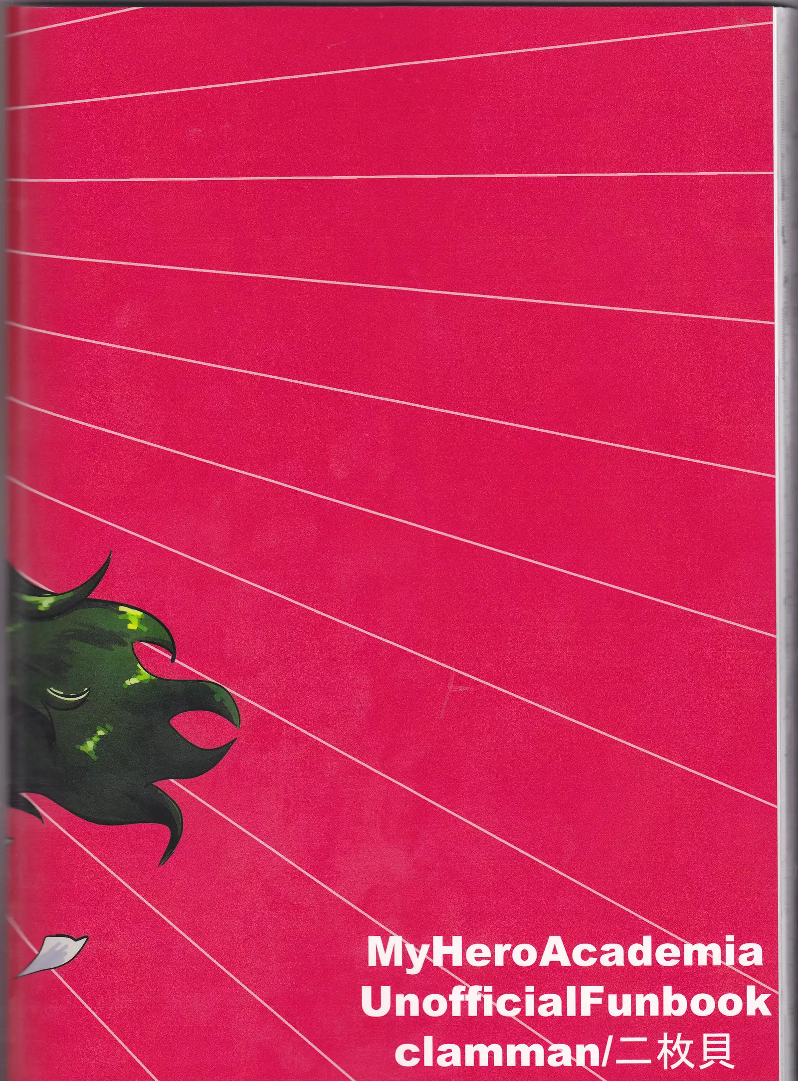 Taihen yoku nanokakansensō shimashita