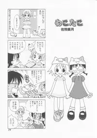 Hin-nyu v22 - Hin-nyu Chuui