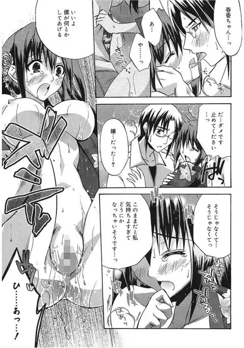 Takayama Jinja no Haruka-san