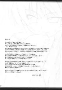 (C69) [Sphere (Fuuya, Imari Yuka)] Take Me Away (Clannad)