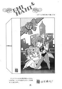 [Milklemon Kikaku (Various)] CHOCOLATE PARFAIT (Magical Emi)