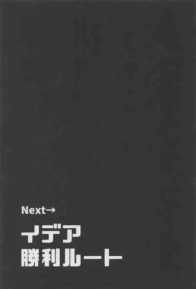 Shiro Kuro Tsukema SHOW!!