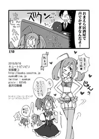 [Cute Bilibili (Abe Aiko)] シュガミンマンガ (IDOLM@STER Cinderella Girls)