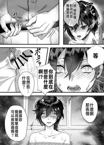 [nikukyu (Kikishi)] Kinbaku Shoujo ~Yuri no Hana o Taoru~ [Chinese] [Digital]