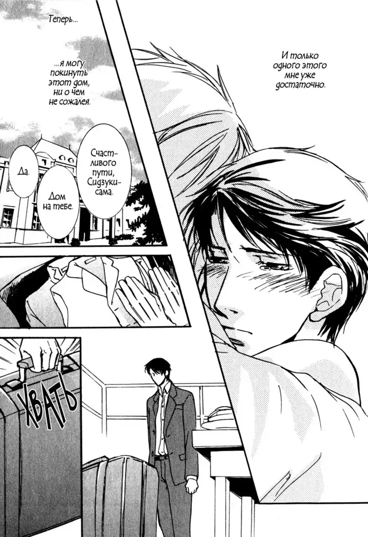 Uso to Coffee to Amai Kiss